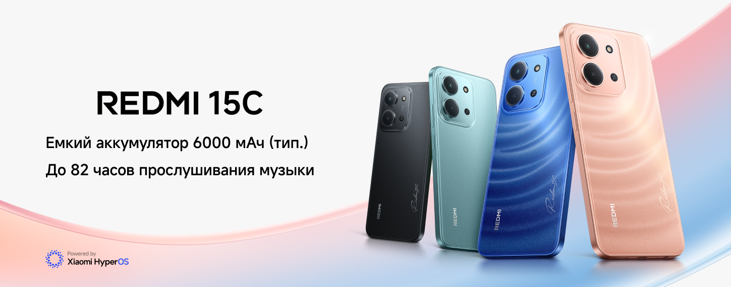 Новинка Redmi 15C