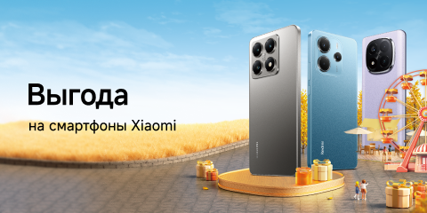 Скидки на смартфоны Xiaomi